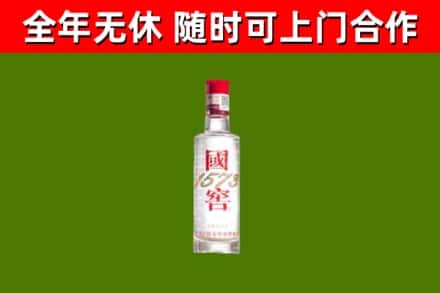 扬中市烟酒回收1573酒.jpg