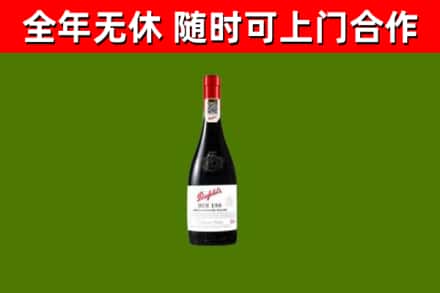 扬中市烟酒回收奔富红酒.jpg